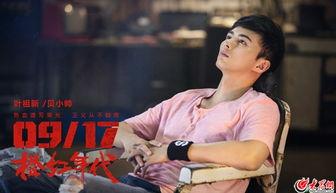 橙红年代电视剧演员,实力派与新生代同台竞技，演绎时代风云录