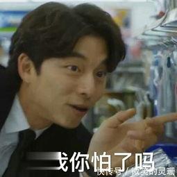 鬼怪 韩剧 表情包