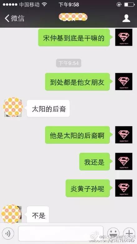 宋仲基的搞笑段子,笑料百出，欢乐无限