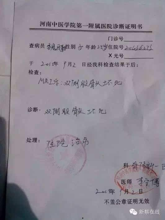 医院证明图片,医院证明揭示患者康复之路